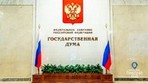 Закон о внедрении цифрового рубля примут до 20 мая