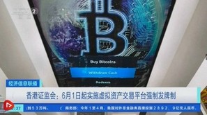 В Китае по ТВ показали сюжет о биткоине, криптосообщество «гудит»