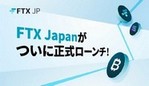 Новые менеджеры FTX подтвердили планы перезапуска японской биржи