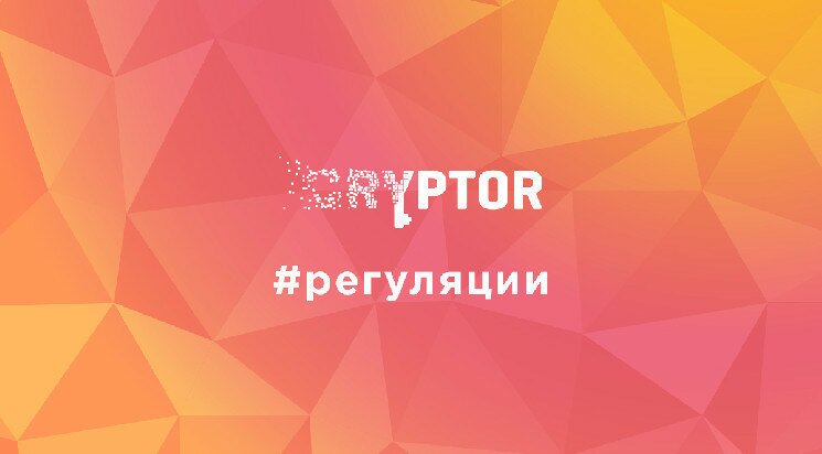 Бразильский регулятор срывает принятие законопроекта по криптовалютам