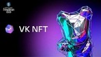 VK (Вконтакте) запускает NFT коллекцию
