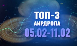 [Халява] Топ-3 аирдропа с 5 по 11 февраля 2024 года: Olandbox, Coinstore x Kabuni, Dracarys