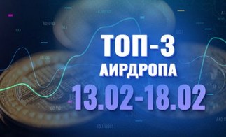 [Халява] Топ-3 аирдропа с 13 по 18 февраля 2024 года: B2 Network, Aether Games, Presearch