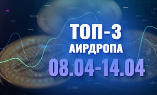 [Халява] Топ-3 аирдропа с 8 по 14 апреля 2024 года: Banksters, B2, SynFutures