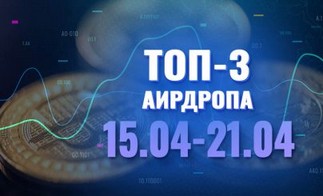 [Халява] Топ-3 аирдропа с 15 по 21 апреля 2024 года: Gemz, Beyond, AlienX