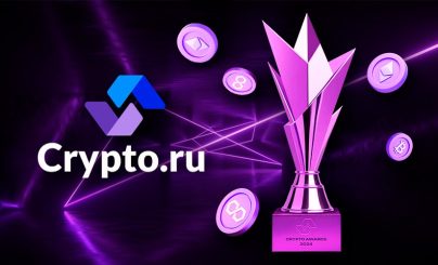 Началась подача заявок на участие в премии Crypto.ru Awards 2024